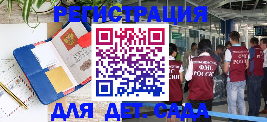 временная регистрация законно в Алейске