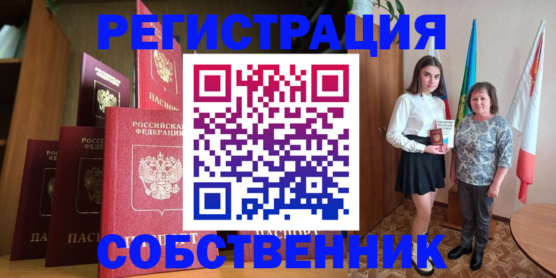 прописка гарантия в Алейске