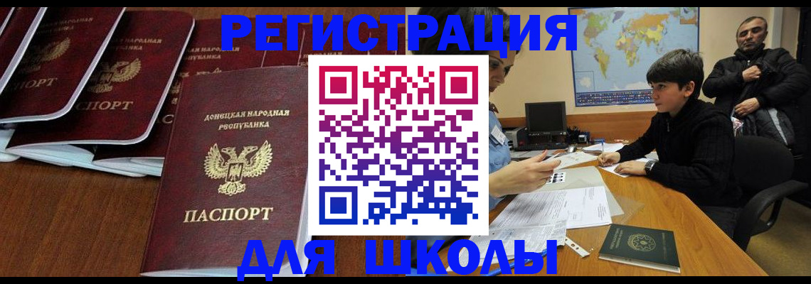 временная регистрация в Алейске